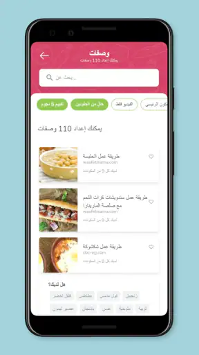 وصفات SuperCook خلال الصنف screenshot