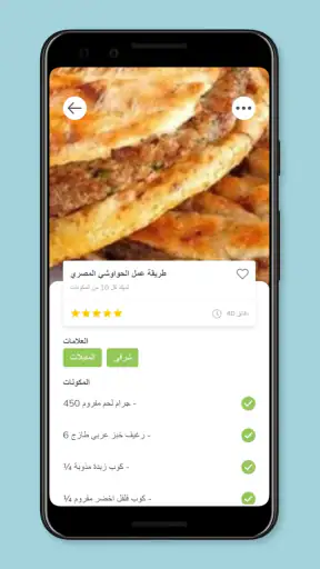 وصفات SuperCook خلال الصنف screenshot