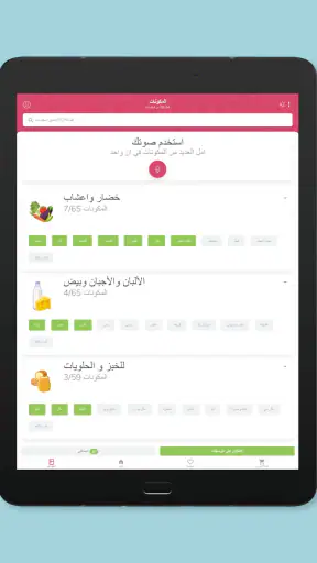 وصفات SuperCook خلال الصنف screenshot