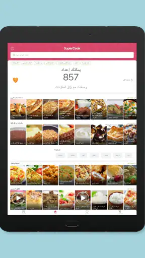 وصفات SuperCook خلال الصنف screenshot
