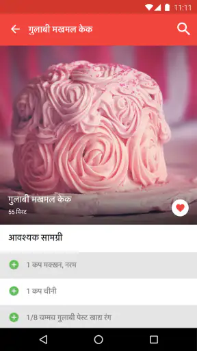 وصفات الطبخ screenshot
