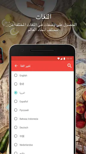 وصفات الطبخ screenshot