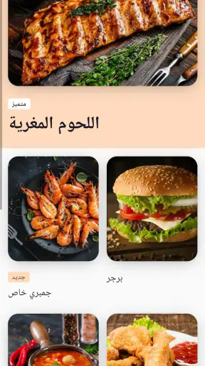 وصفات الطبخ screenshot