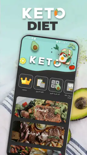 وصفات الكيتو: الكيتو دايت screenshot