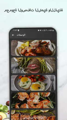 وصفات الكيتو: الكيتو دايت screenshot