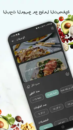 وصفات الكيتو: الكيتو دايت screenshot