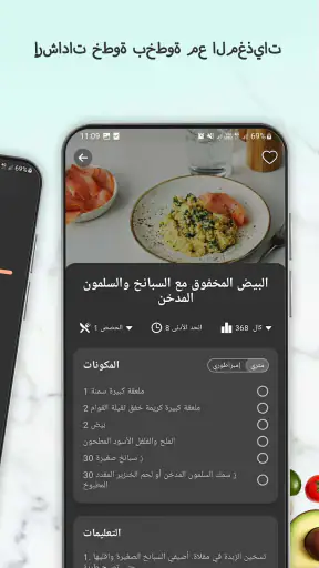 وصفات الكيتو: الكيتو دايت screenshot