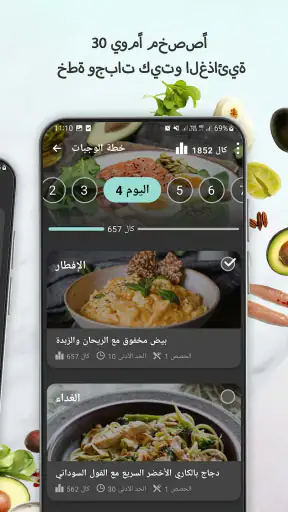 وصفات الكيتو: الكيتو دايت screenshot