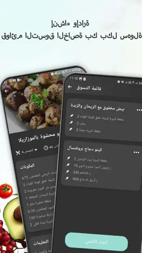 وصفات الكيتو: الكيتو دايت screenshot