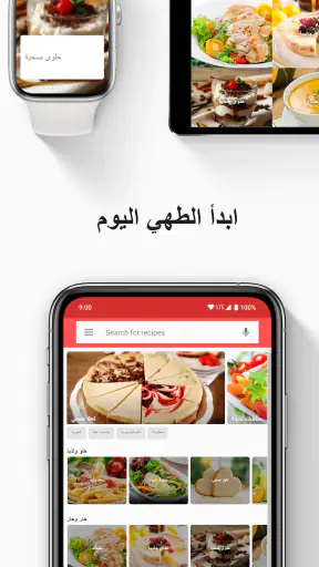 وصفات صحية - إنقاص الوزن screenshot