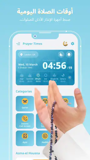 وقت الصلاة، القبلة، الأذان screenshot