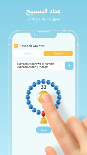 وقت الصلاة، القبلة، الأذان screenshot