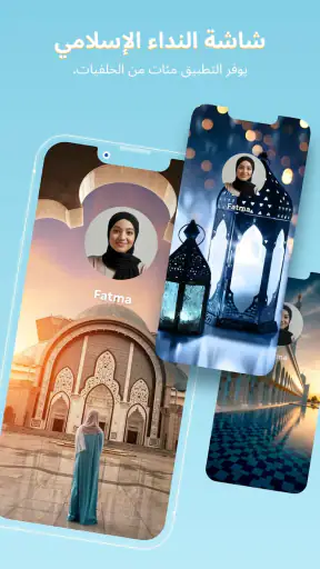 وقت الصلاة، القبلة، الأذان screenshot