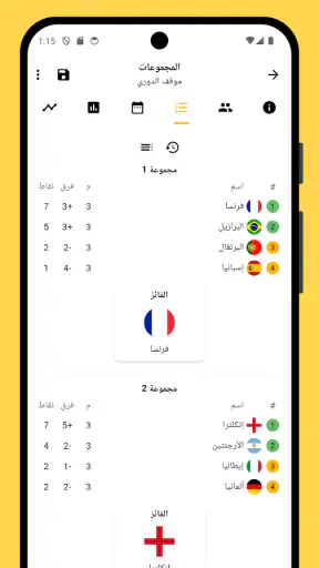 وينر - مدير دوري المباريات screenshot