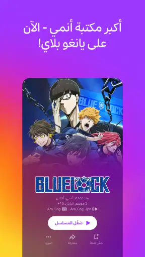 يانغو بلاي: أفلام وموسيقى screenshot