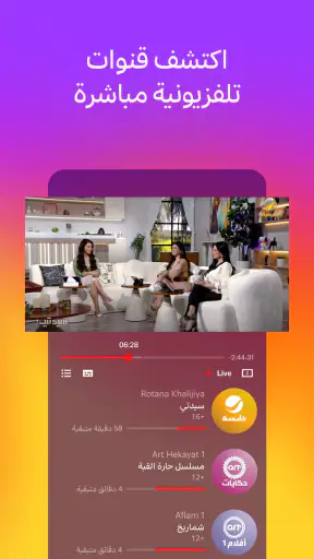 يانغو بلاي: أفلام وموسيقى screenshot