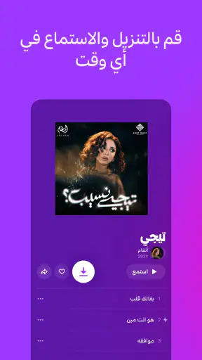 يانغو بلاي: أفلام وموسيقى screenshot