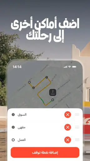 يانغو: رحلات تنقّل مريحة screenshot