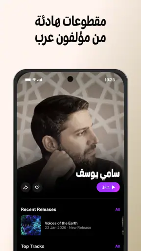 يانغو موسيقى－أونلاين & أوفلاين screenshot