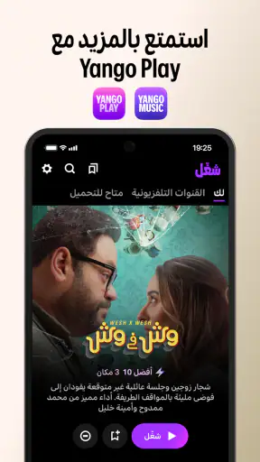 يانغو موسيقى－أونلاين & أوفلاين screenshot
