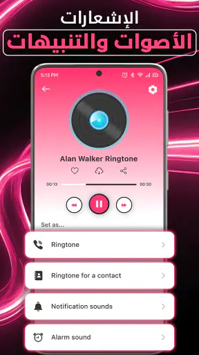 يخلق  نغمات  و خلفيات screenshot