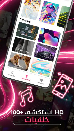 يخلق  نغمات  و خلفيات screenshot