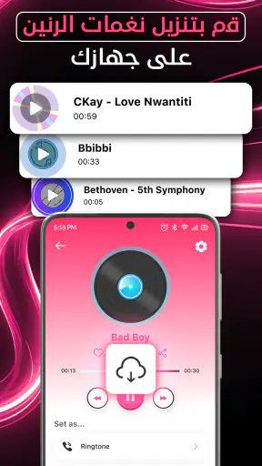 يخلق  نغمات  و خلفيات screenshot
