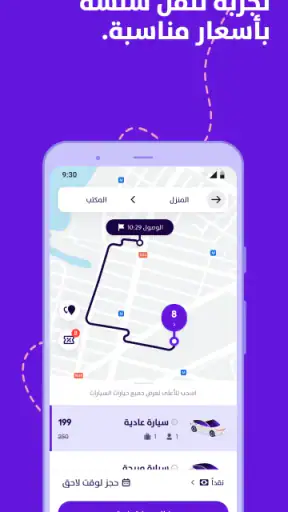 يسير- تنقل، أكل، تسوق و أكثر screenshot