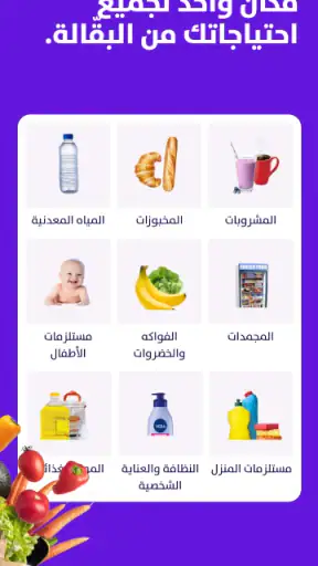 يسير- تنقل، أكل، تسوق و أكثر screenshot