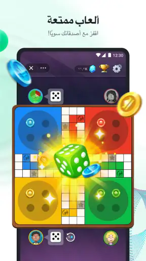 يلا شات: مكالمات صوت وفيديو screenshot