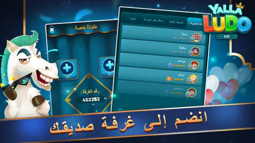 يلا لودو عالية الدقة screenshot