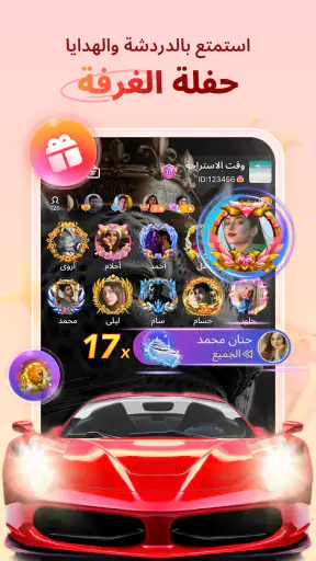يلا-مجموعة غرف الدردشة الصوتية screenshot