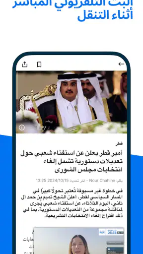 يورونيوز أخبار تلفزيونية يومية screenshot