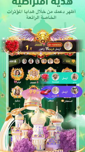 يوستار - غرفة دردشة صوتية screenshot