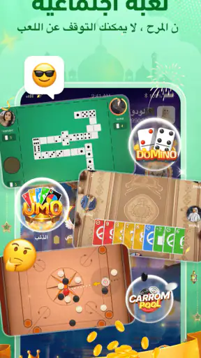 يوستار - غرفة دردشة صوتية screenshot
