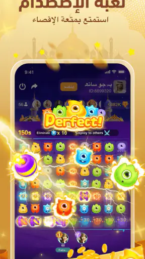 يوستار - غرفة دردشة صوتية screenshot