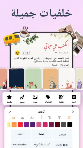 يومياتي - يوميات مجلة screenshot