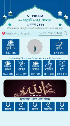 আল-কুরআন বাংলা অর্থসহ screenshot