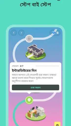 দোভাষী: Dovashi Spoken English screenshot