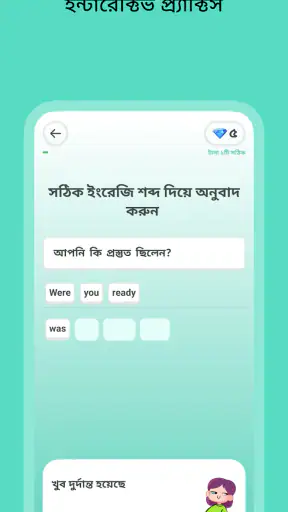 দোভাষী: Dovashi Spoken English screenshot