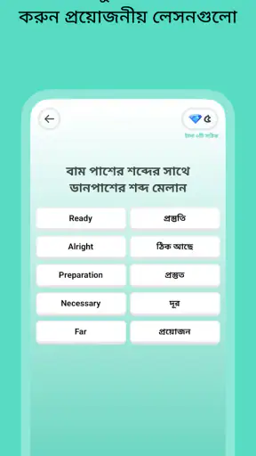 দোভাষী: Dovashi Spoken English screenshot