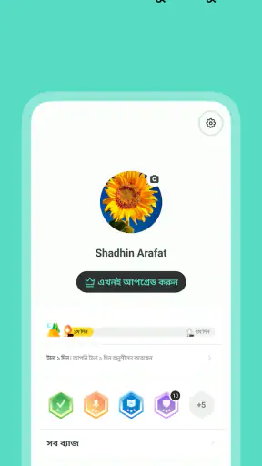 দোভাষী: Dovashi Spoken English screenshot