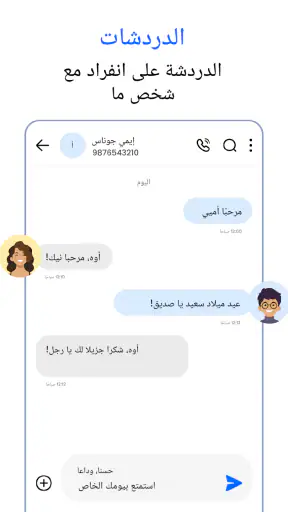 መልዕክቶች screenshot