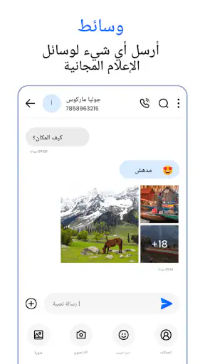 መልዕክቶች screenshot