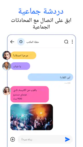 መልዕክቶች screenshot