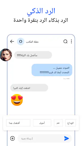 መልዕክቶች screenshot