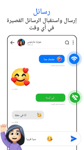 መልዕክቶች screenshot