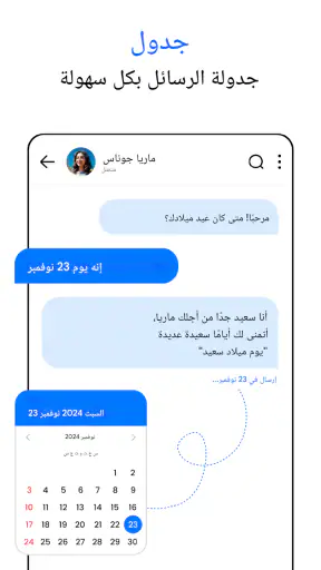 መልዕክቶች screenshot