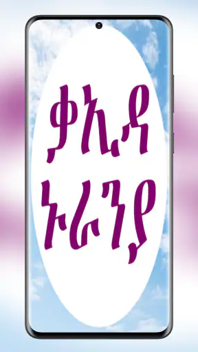 አል ቃኢደቱ ኑራንያ القاعدة النورانية screenshot