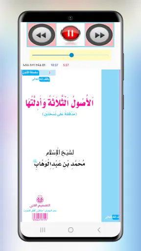 የአቂዳ ኪታብ ለጀማሪዎች በአቡ አስማ screenshot